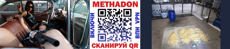 Метадон methadone  blacksprut рабочий сайт  Ростов 